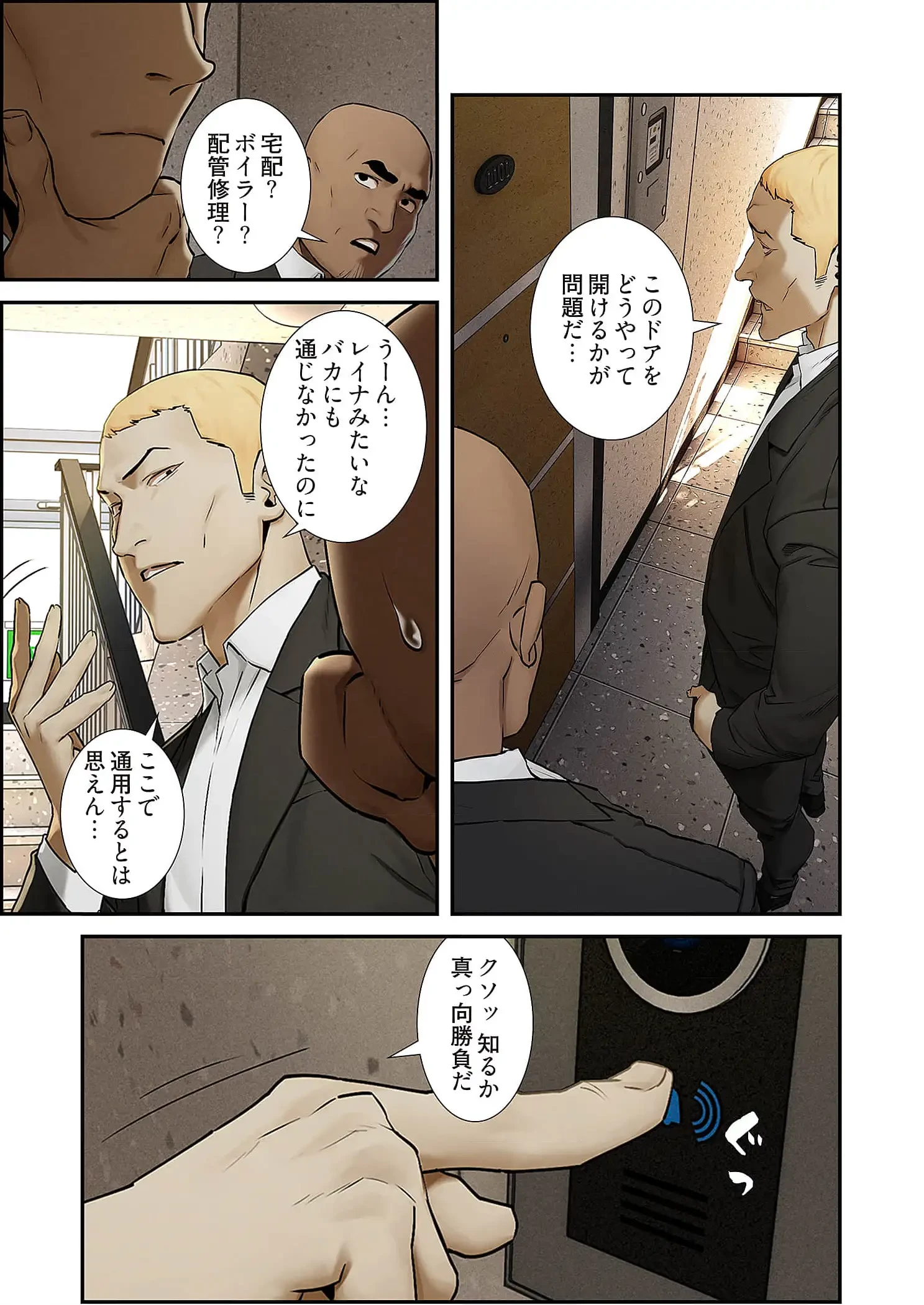 生残賭博 第92話 - 15