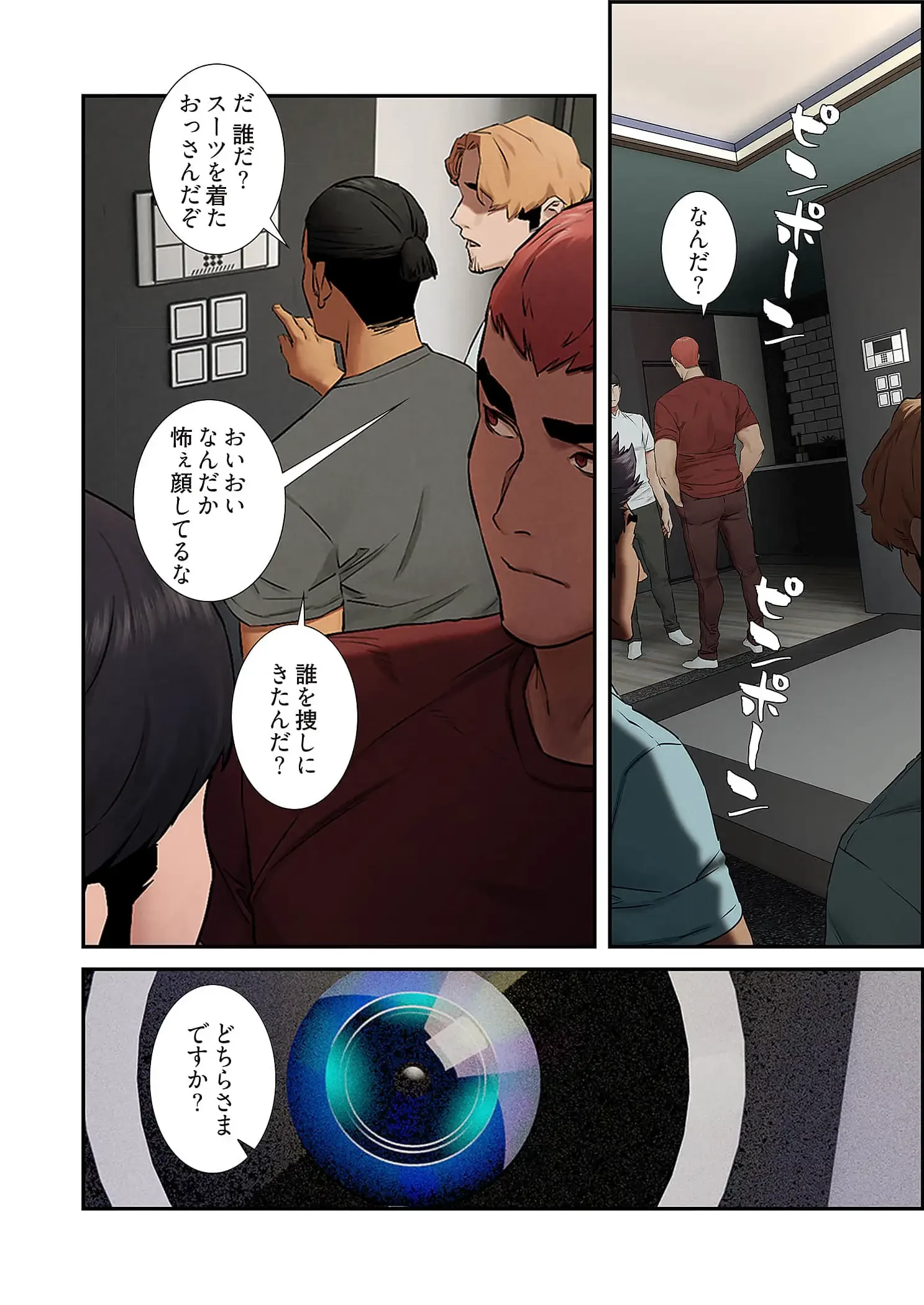 生残賭博 第92話 - 16