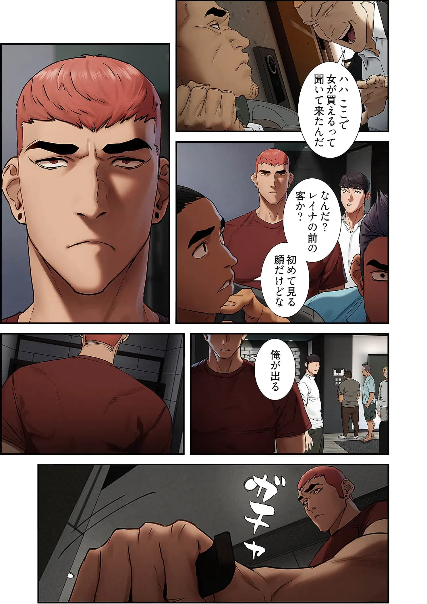 生残賭博 第92話 - 17