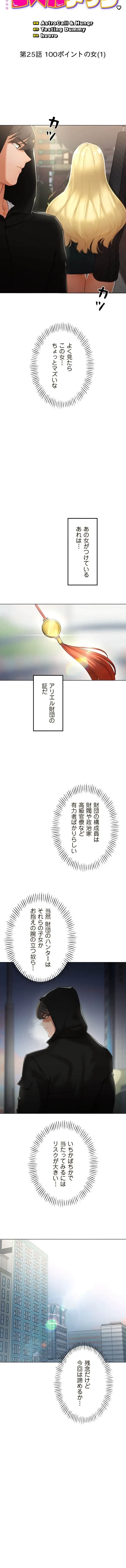 女ハンターを堕とすとレベルアップ 第25話 - 2