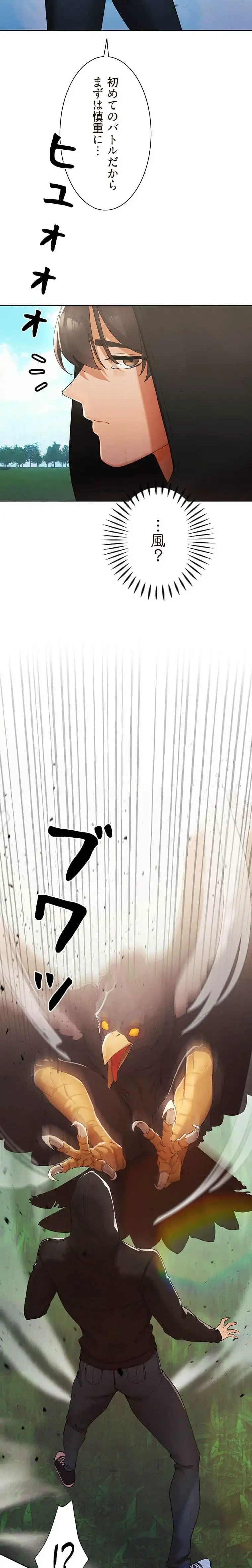 女ハンターを堕とすとレベルアップ 第25話 - 6