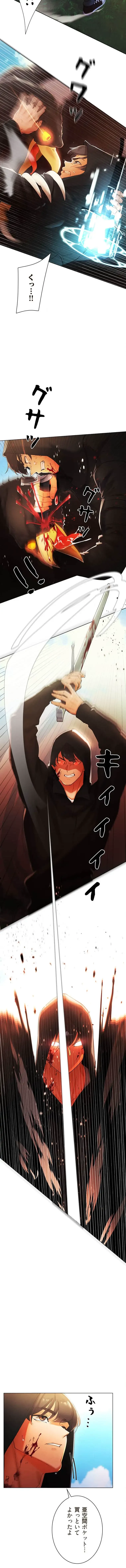 女ハンターを堕とすとレベルアップ 第25話 - 7