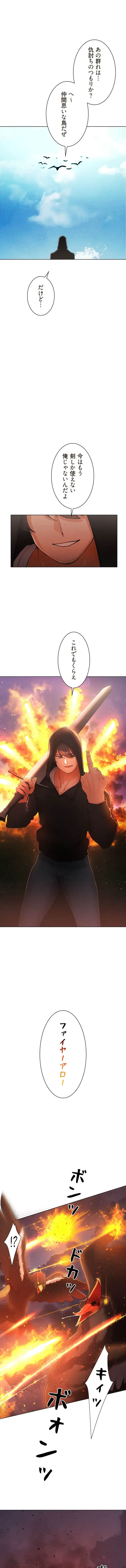 女ハンターを堕とすとレベルアップ 第25話 - 8