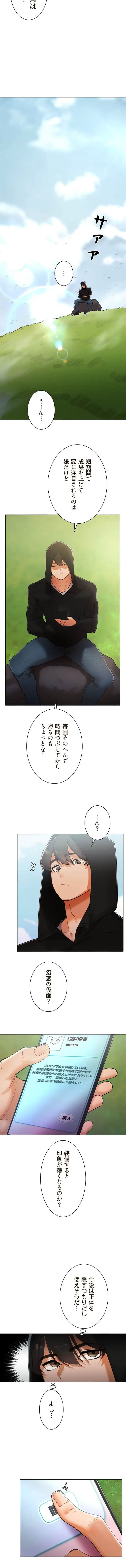 女ハンターを堕とすとレベルアップ 第25話 - 10