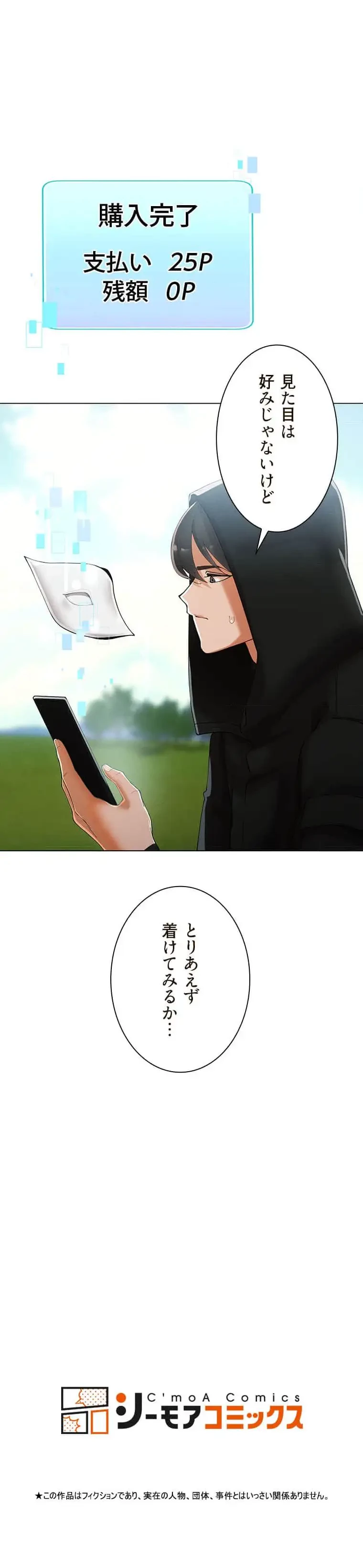 女ハンターを堕とすとレベルアップ 第25話 - 11