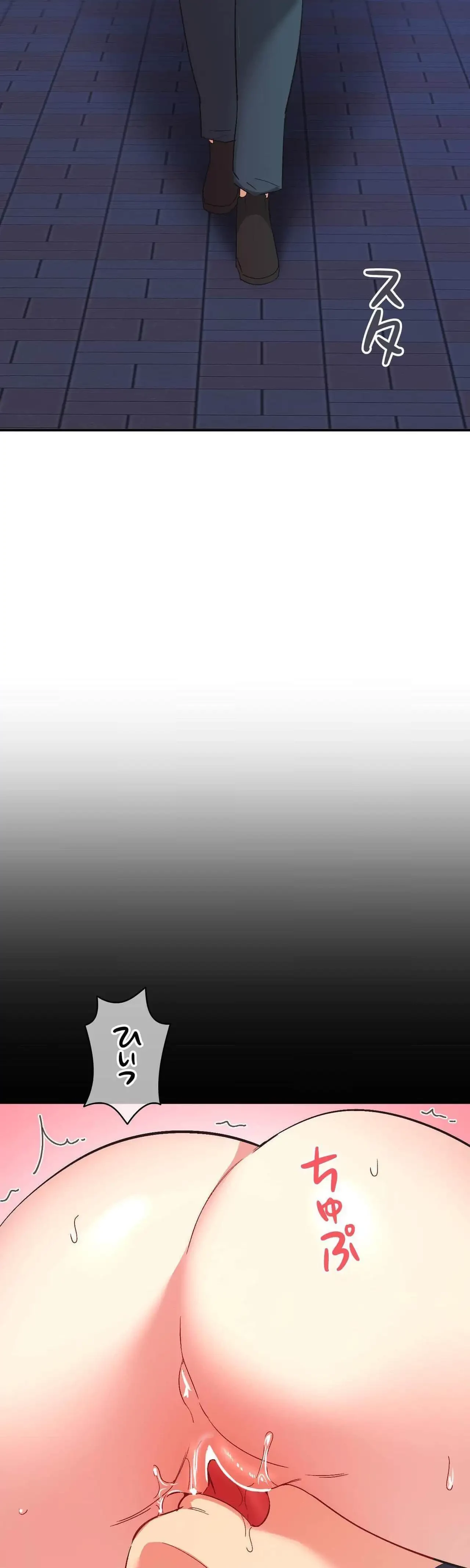 最強恋愛アプリ～あの子をイかせる方法は!?～ 第77話 - 10