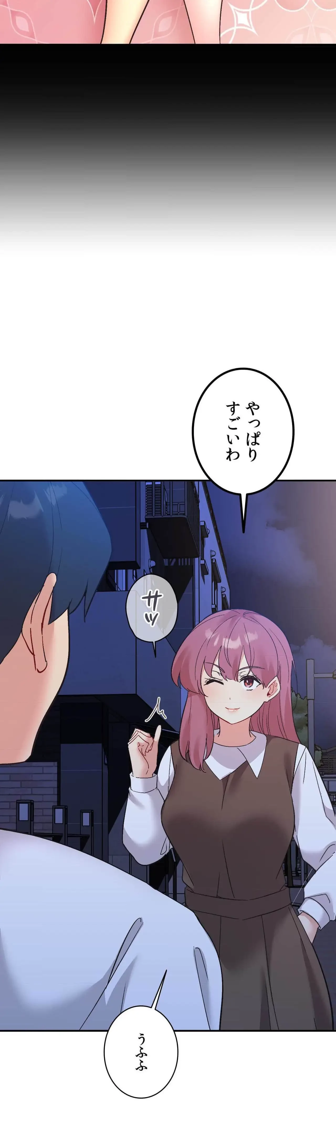 最強恋愛アプリ～あの子をイかせる方法は!?～ 第77話 - 16