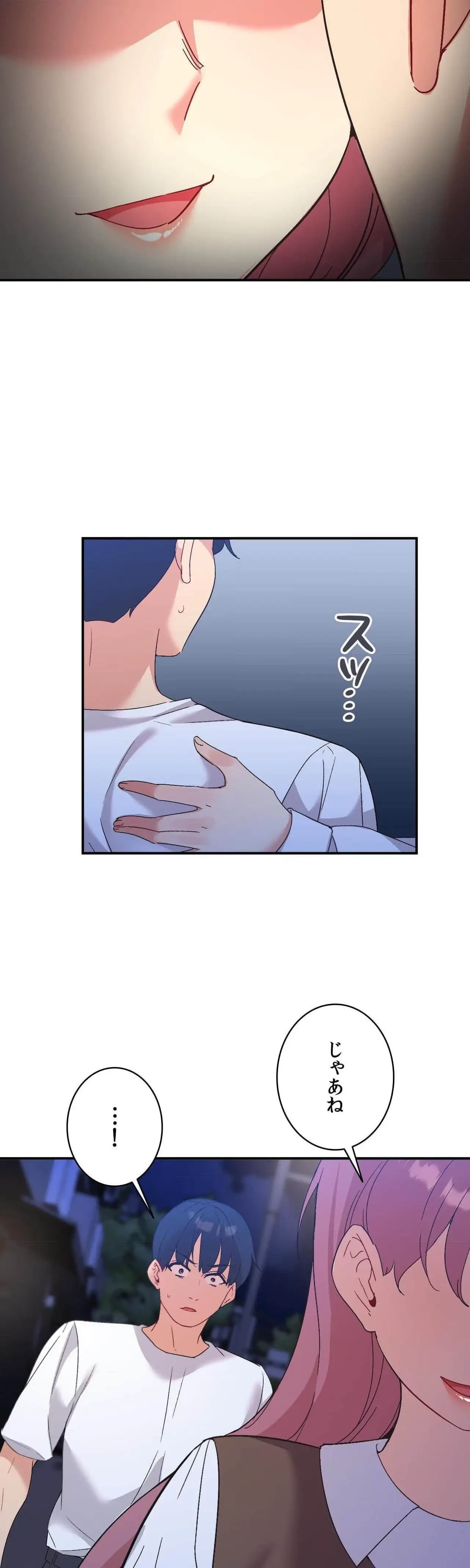 最強恋愛アプリ～あの子をイかせる方法は!?～ 第77話 - 24