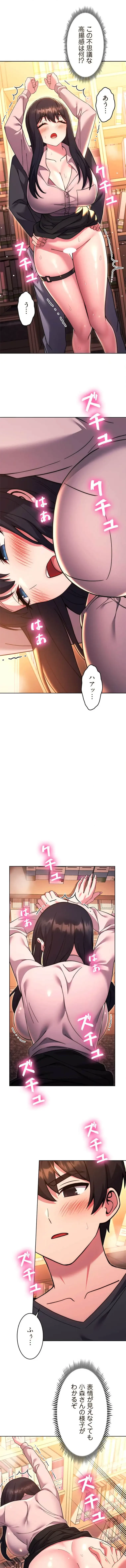 リアル選択肢 第73話 - 4