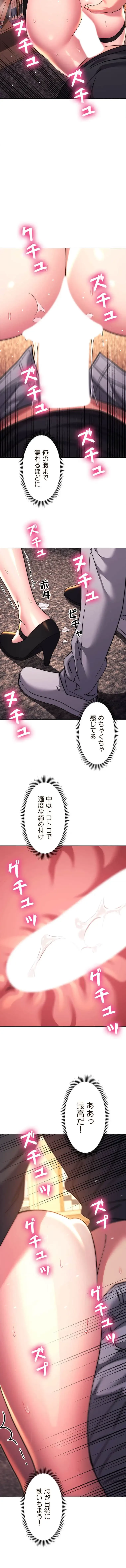 リアル選択肢 第73話 - 5