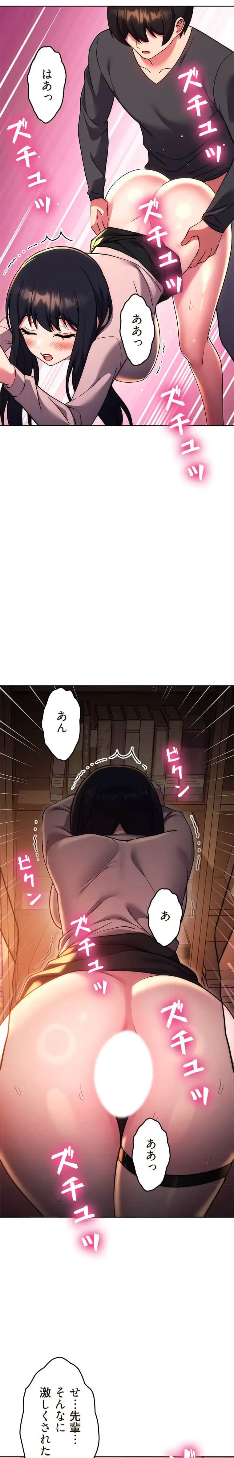 リアル選択肢 第73話 - 6