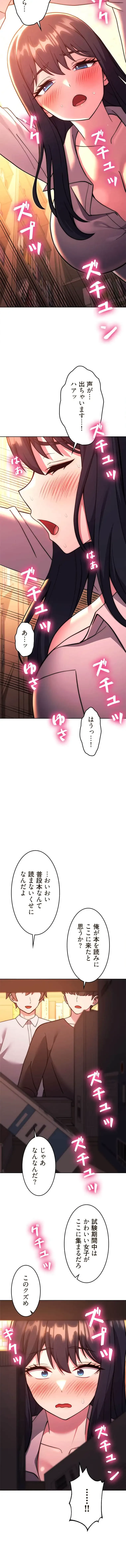 リアル選択肢 第73話 - 7