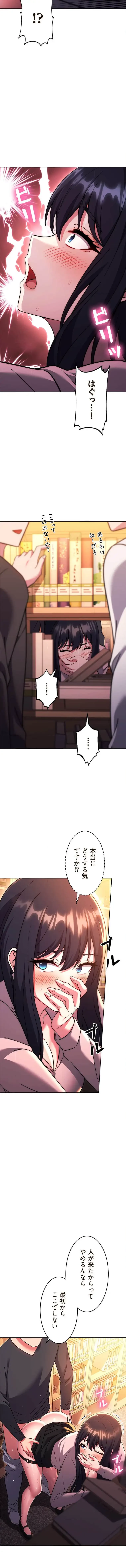 リアル選択肢 第73話 - 10