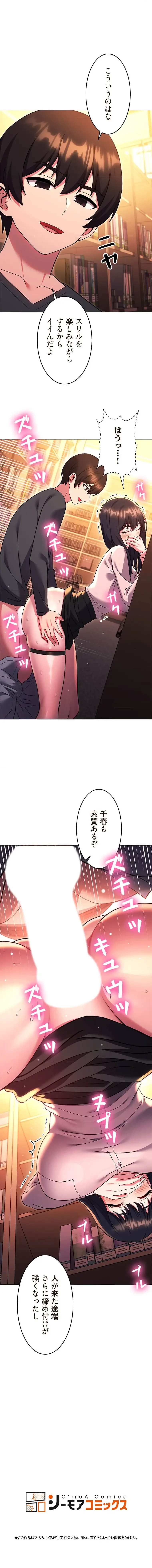 リアル選択肢 第73話 - 11