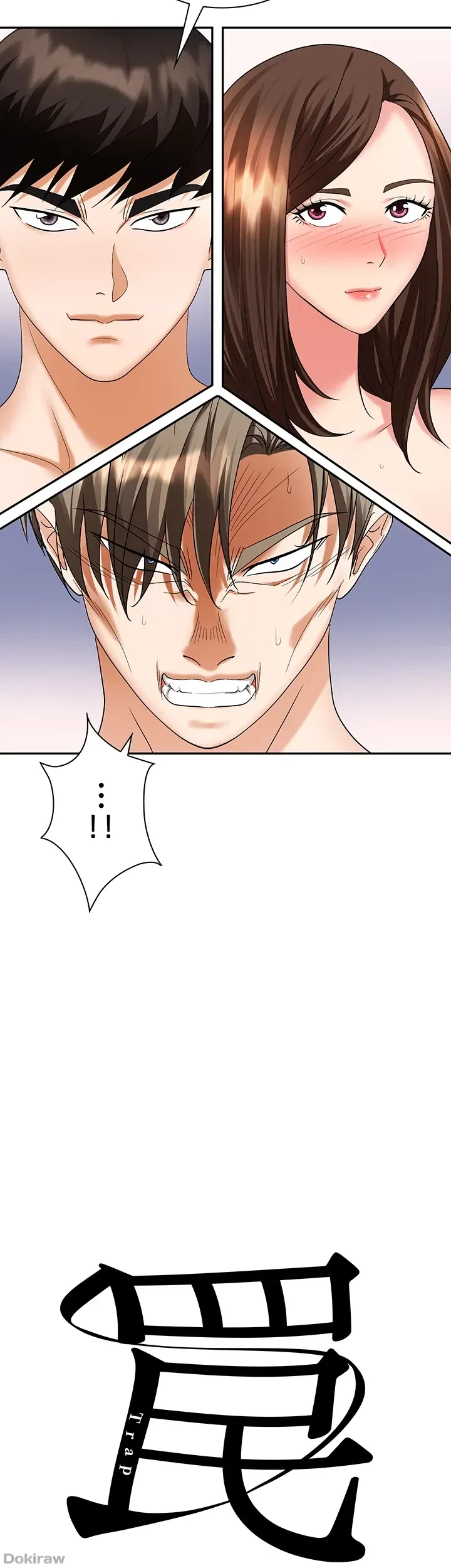 罠 第34話 - 3
