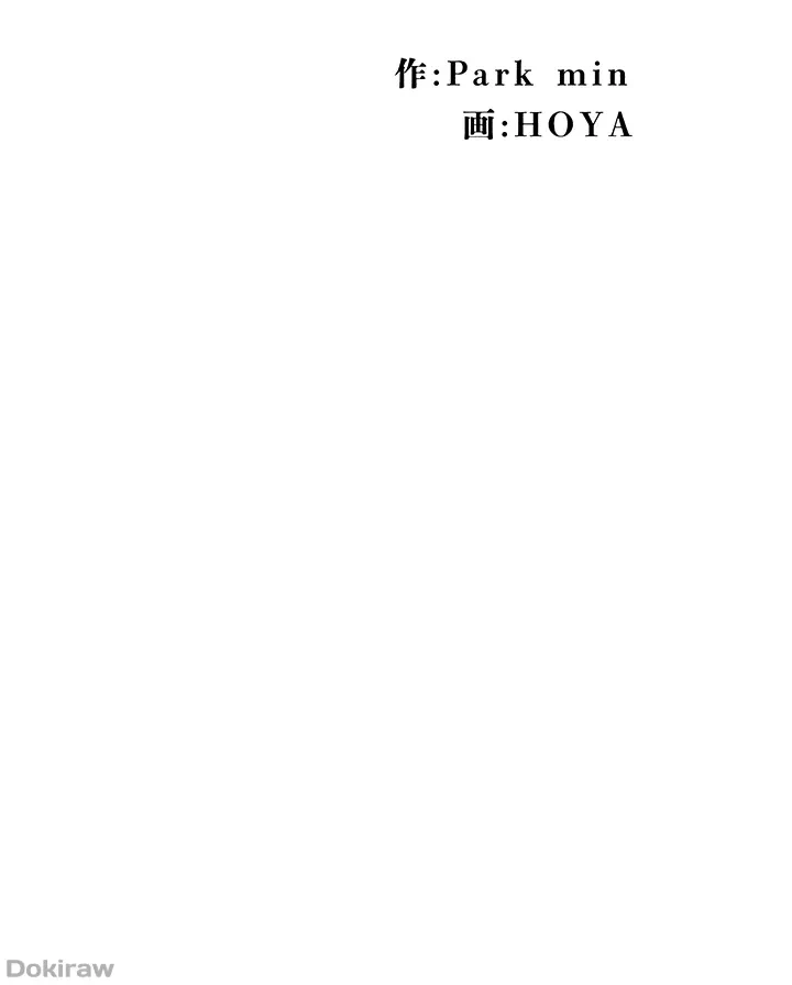 罠 第34話 - 4