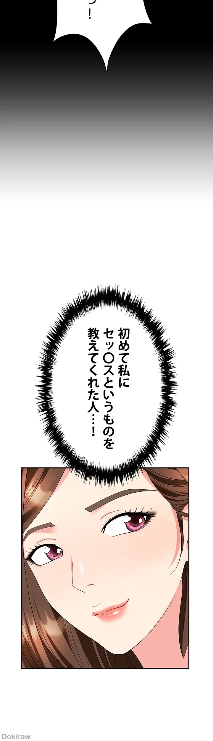 罠 第34話 - 7