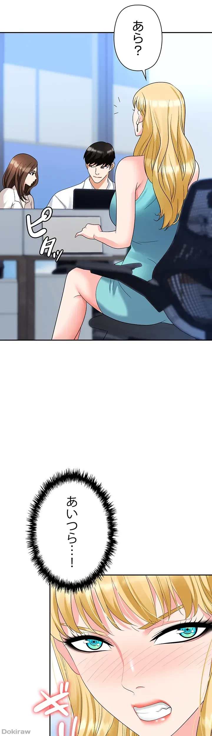 罠 第34話 - 11