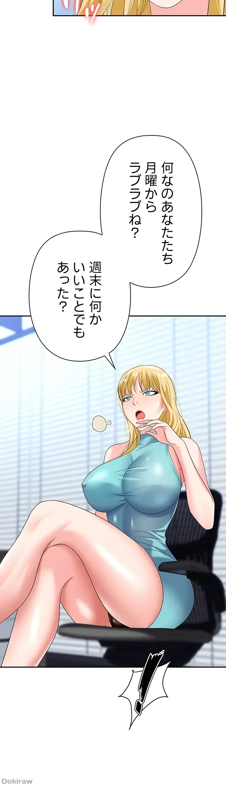 罠 第34話 - 12