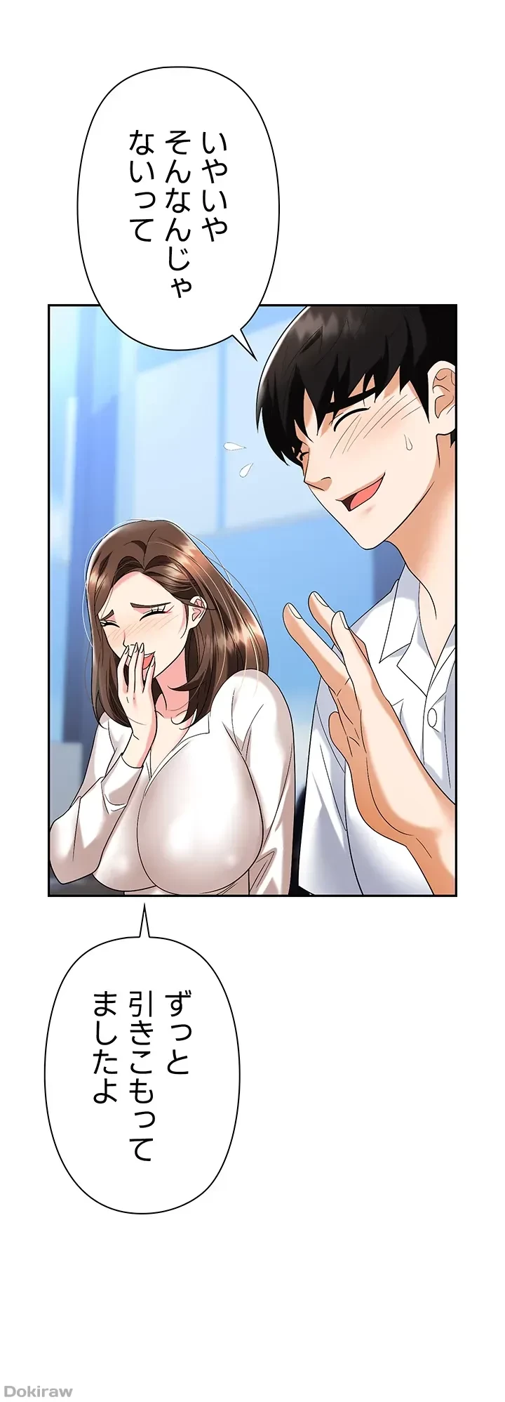 罠 第34話 - 13