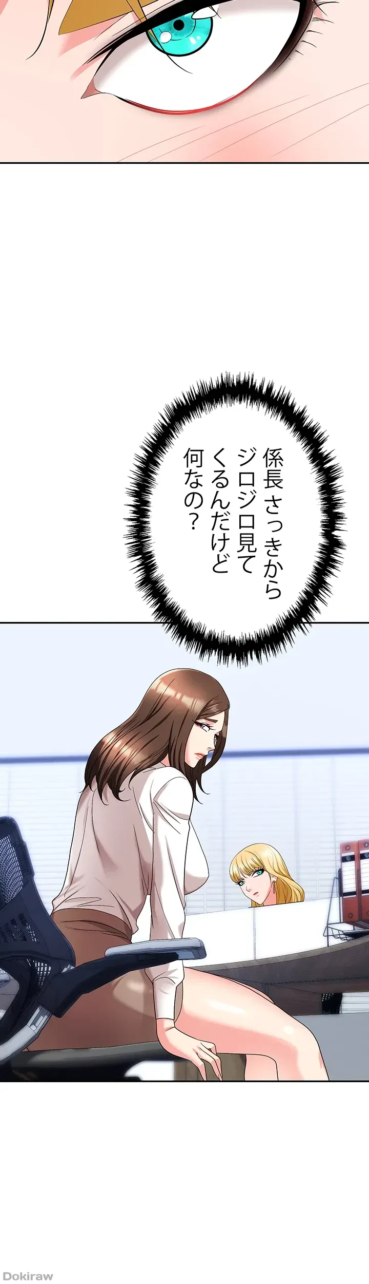 罠 第34話 - 16