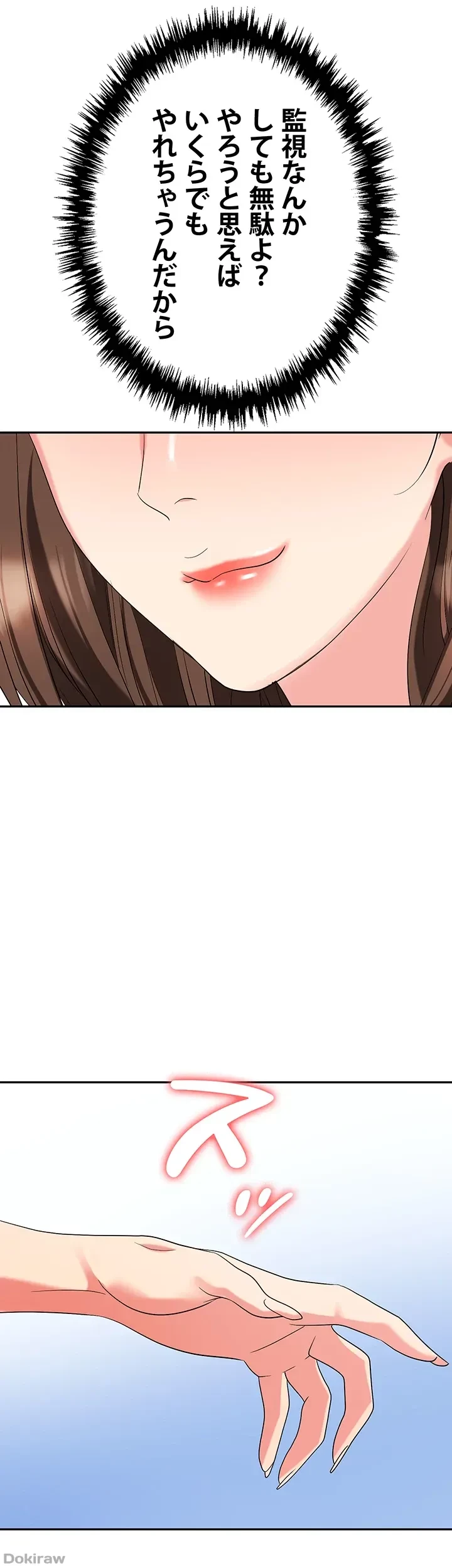 罠 第34話 - 17
