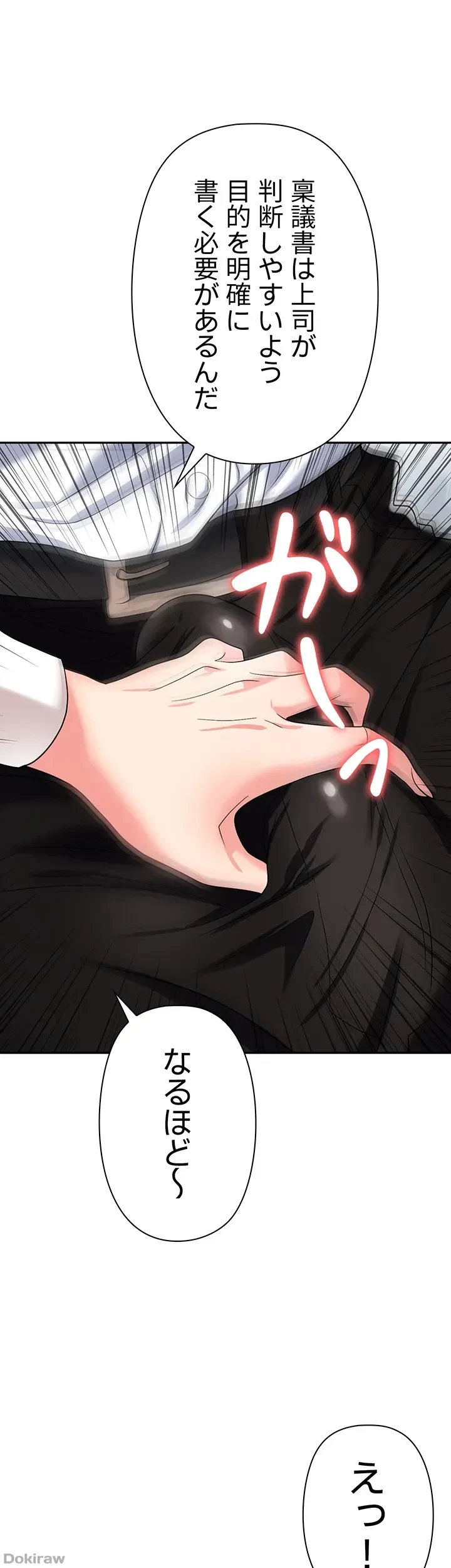 罠 第34話 - 21