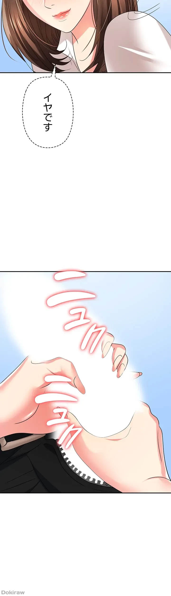 罠 第34話 - 24