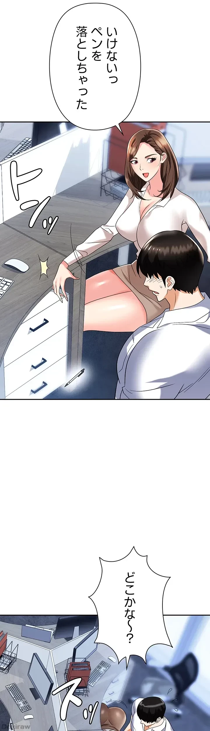 罠 第34話 - 26