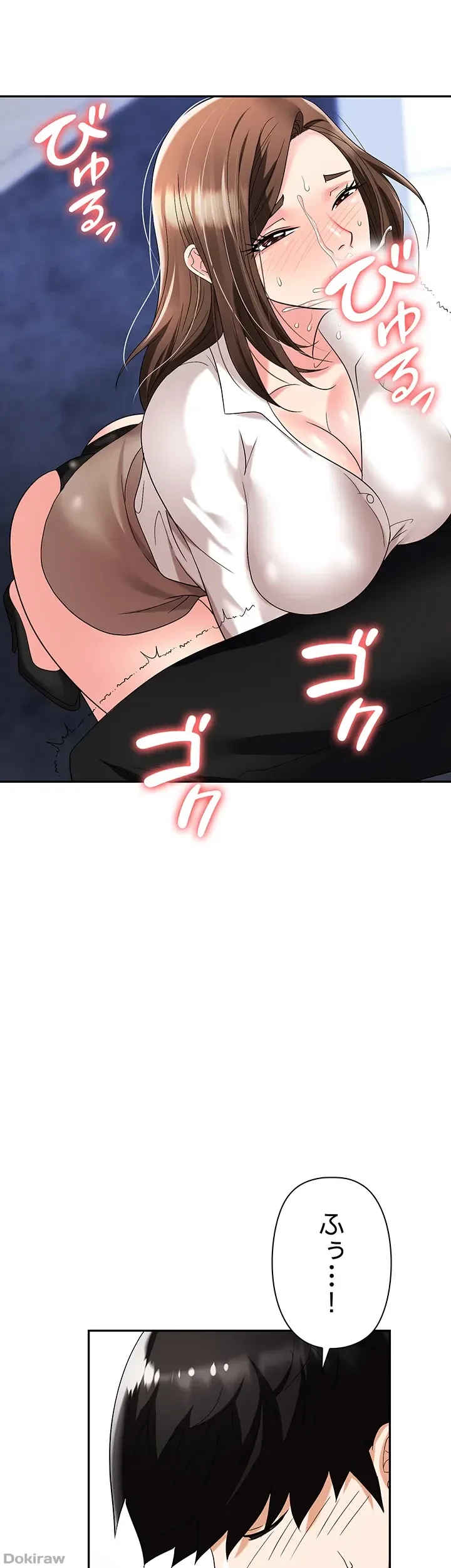 罠 第34話 - 32