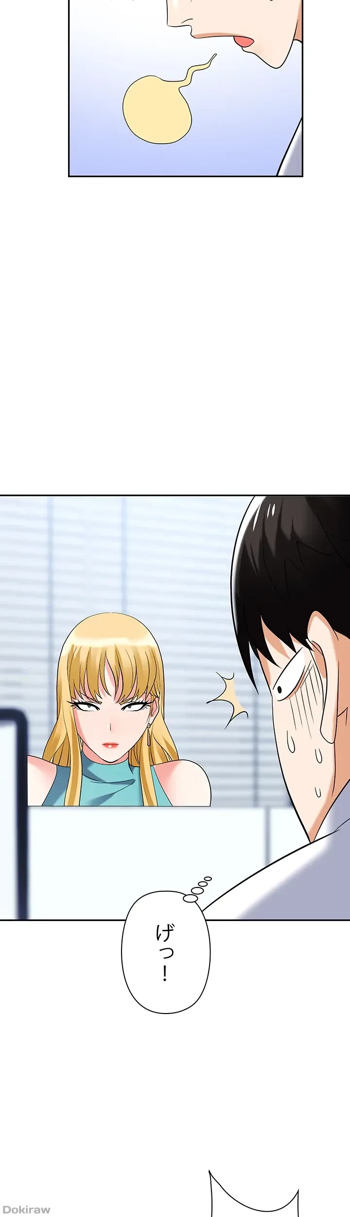 罠 第34話 - 33