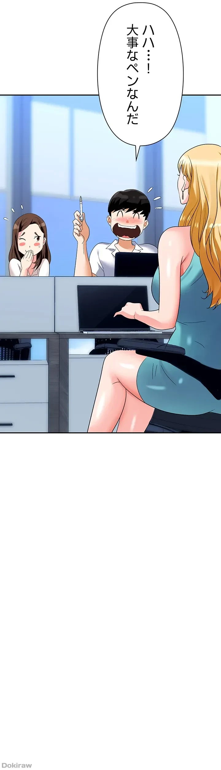 罠 第34話 - 35
