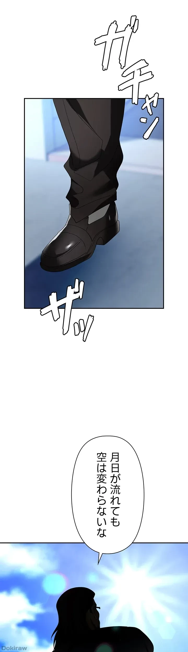 罠 第34話 - 37