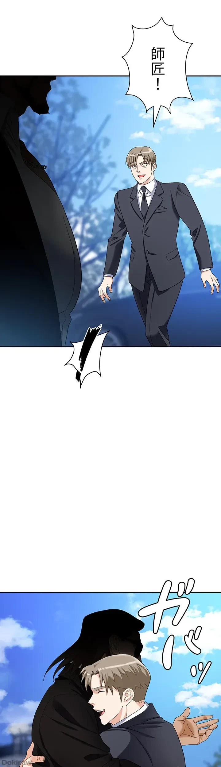 罠 第34話 - 39