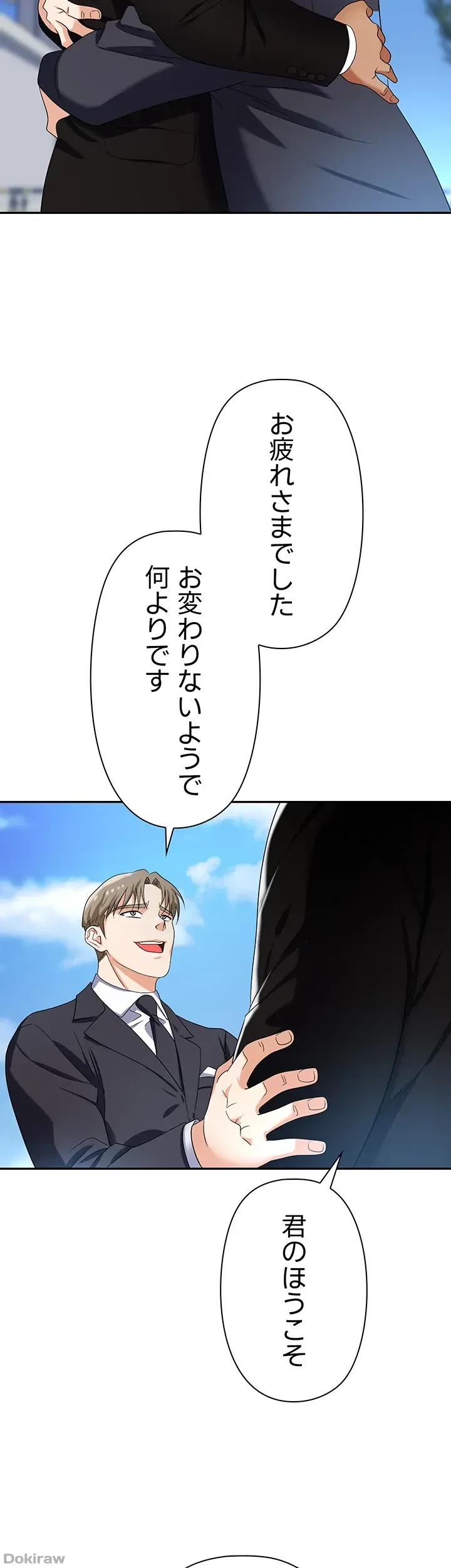 罠 第34話 - 40