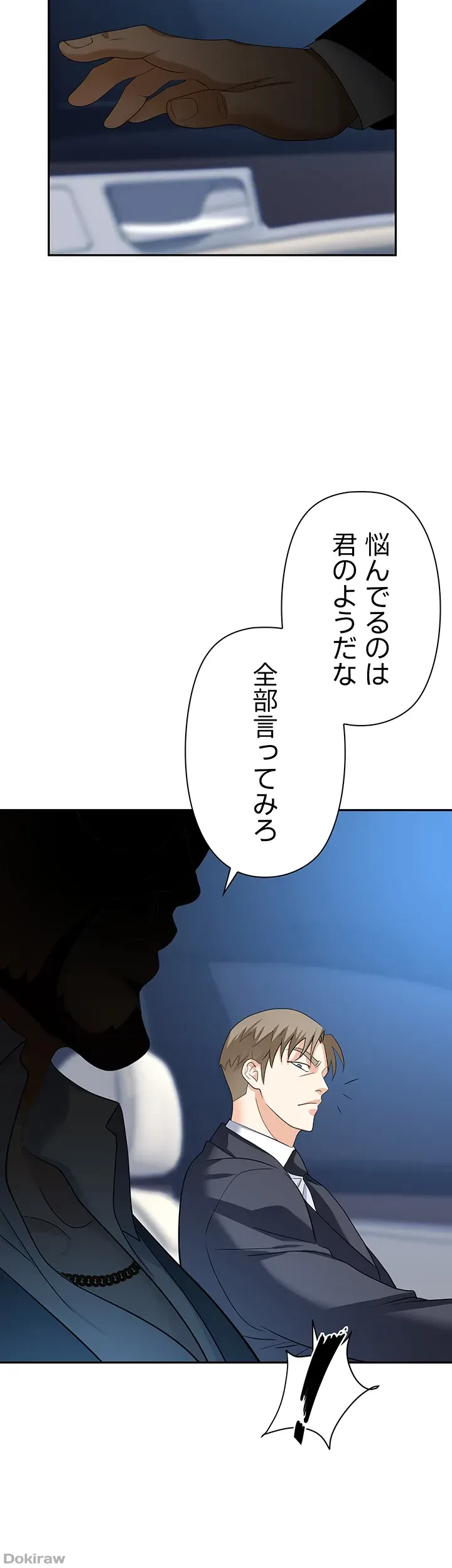 罠 第34話 - 43