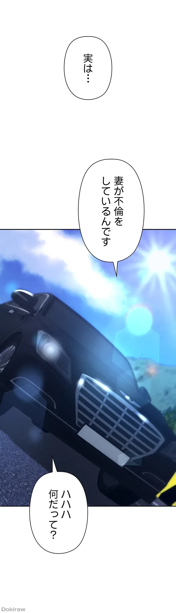 罠 第34話 - 44