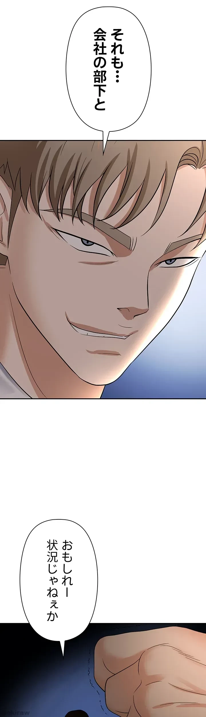罠 第34話 - 45