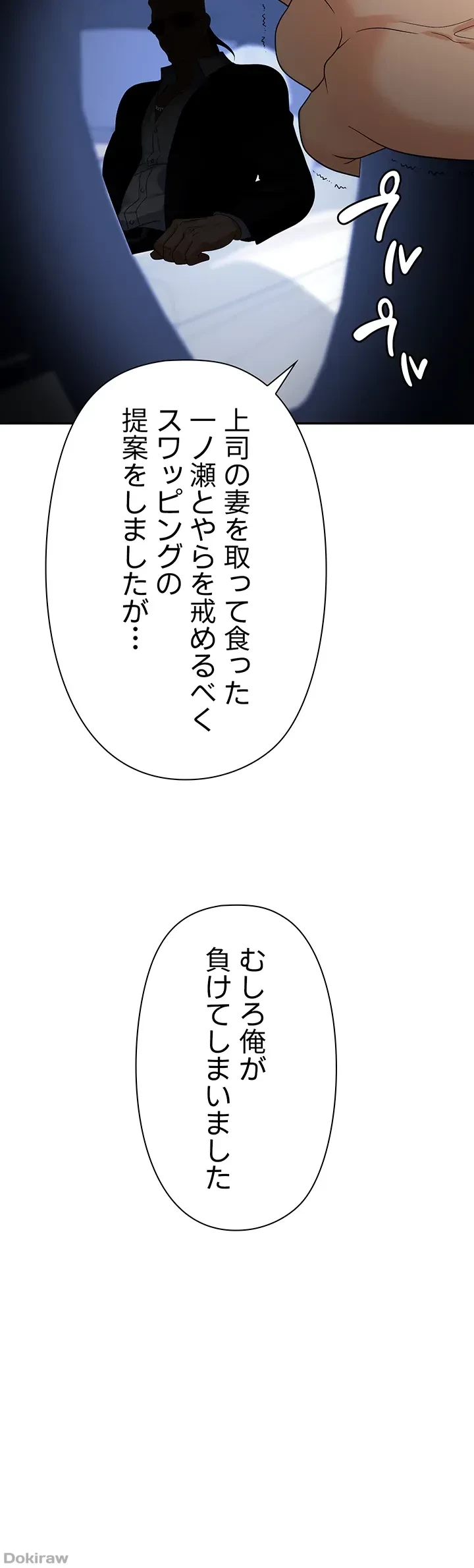 罠 第34話 - 46