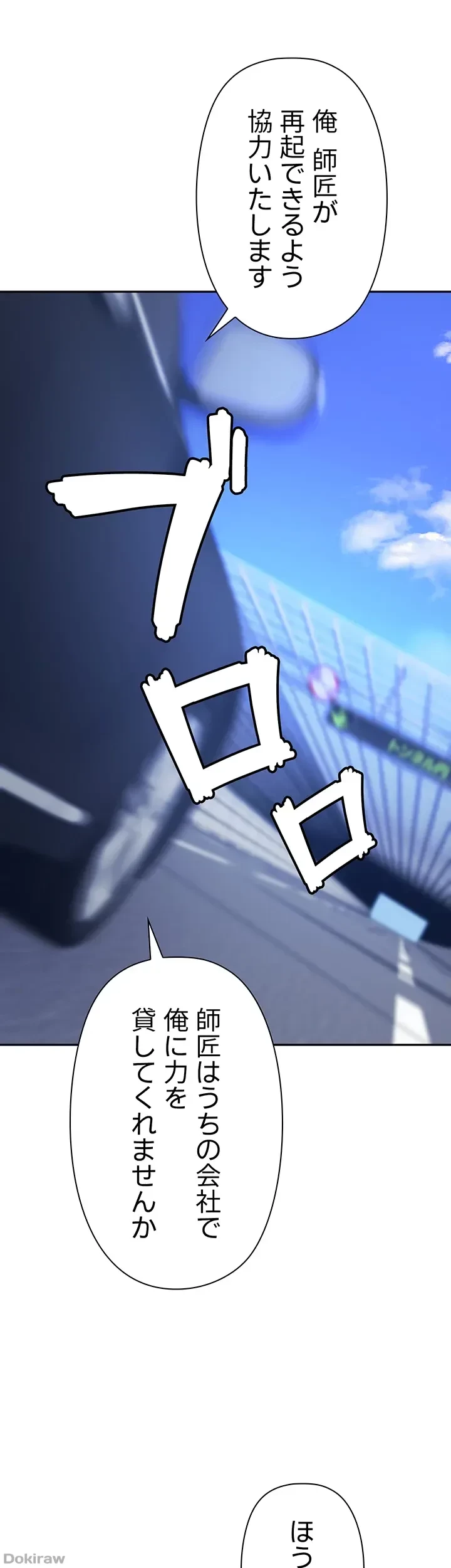 罠 第34話 - 47