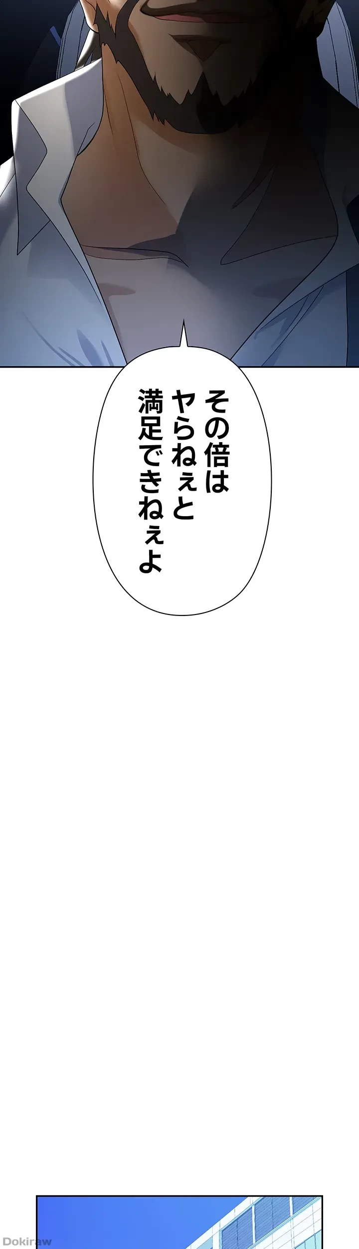 罠 第34話 - 50