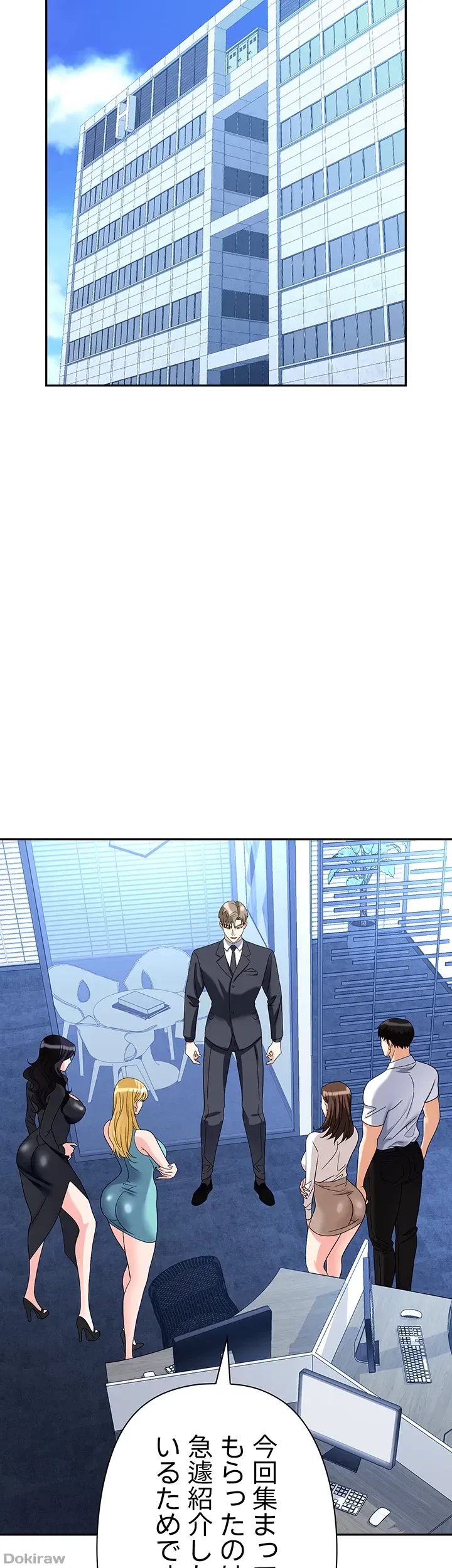 罠 第34話 - 51
