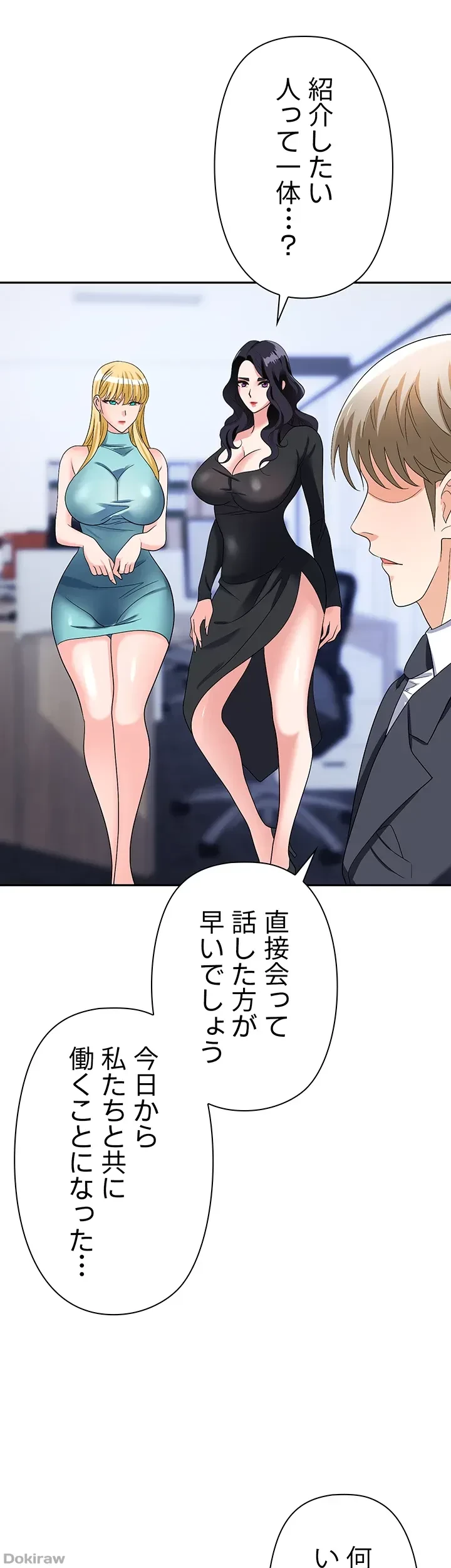 罠 第34話 - 53