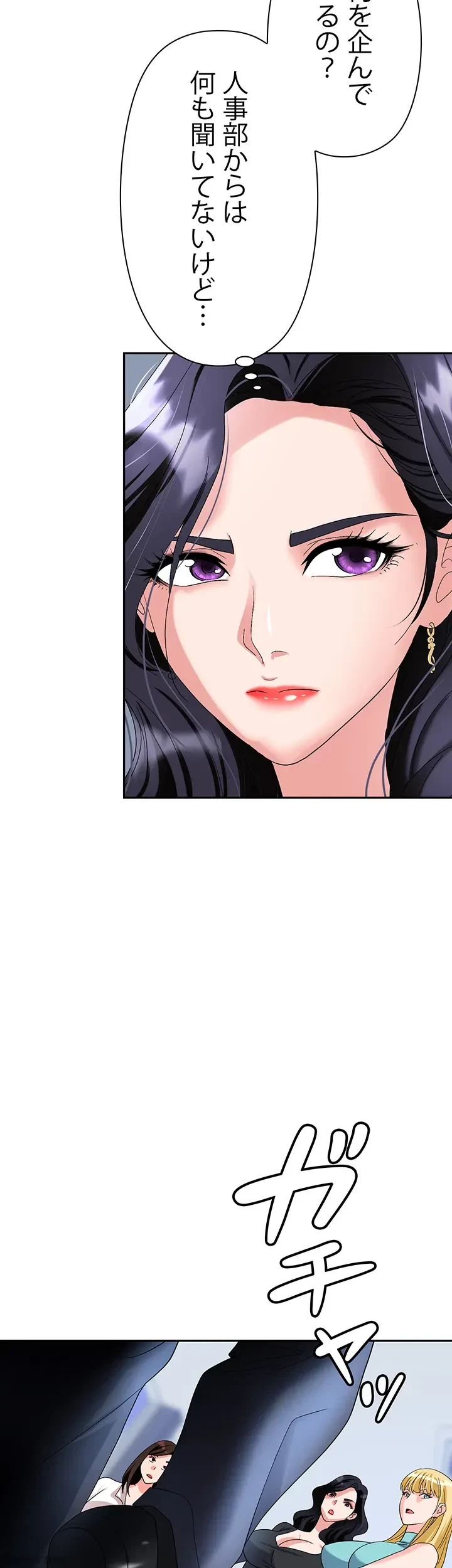 罠 第34話 - 54