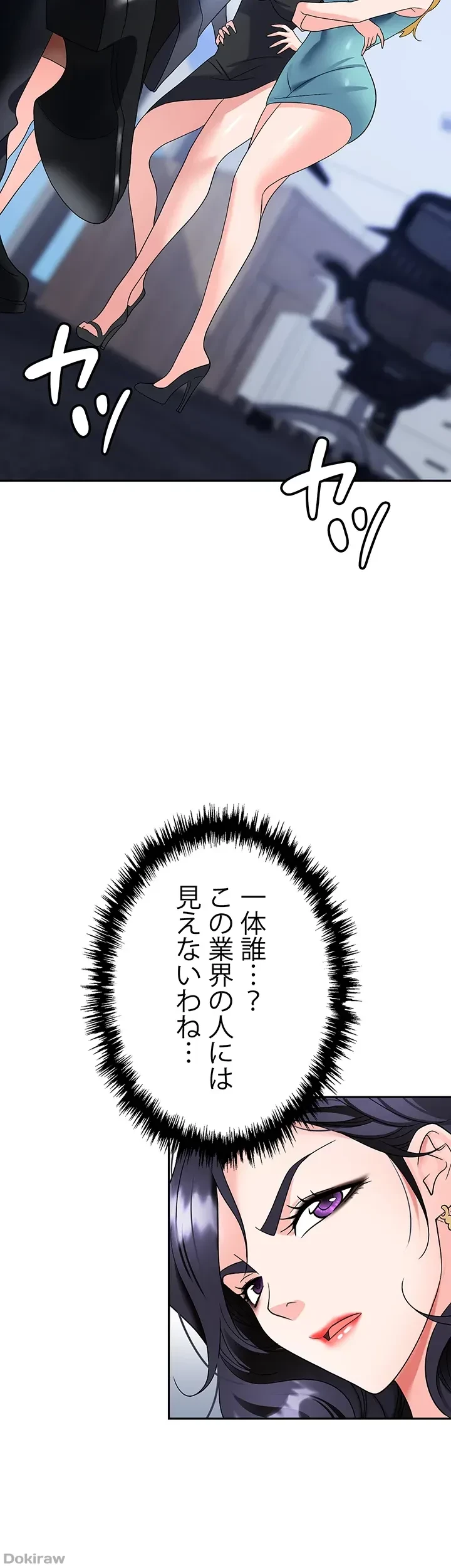 罠 第34話 - 55