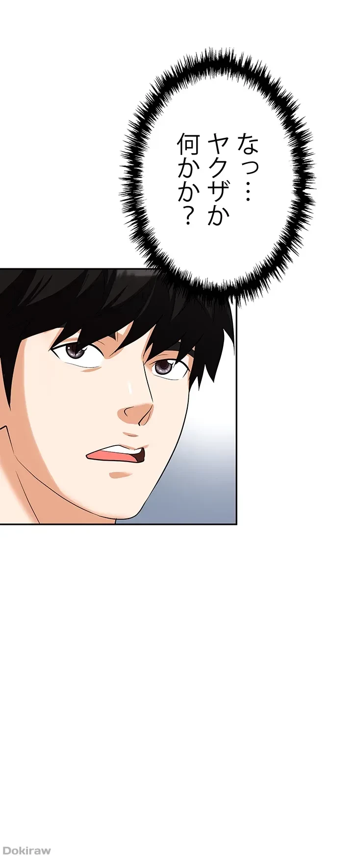 罠 第34話 - 56