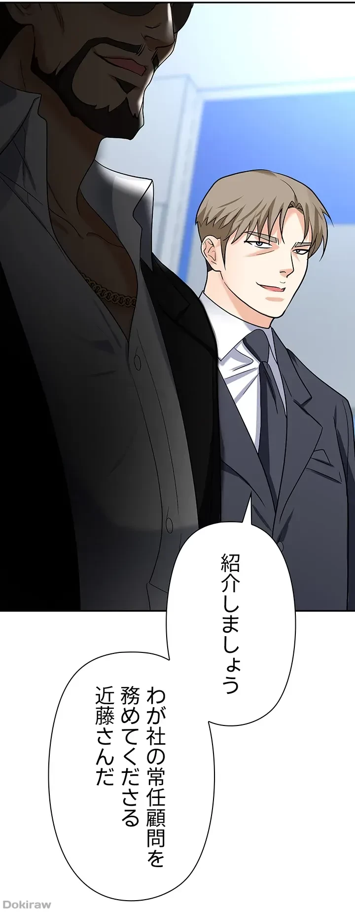 罠 第34話 - 57