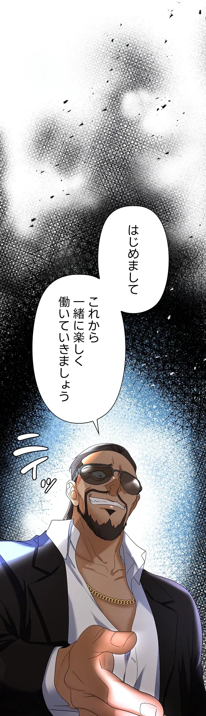 罠 第34話 - 58