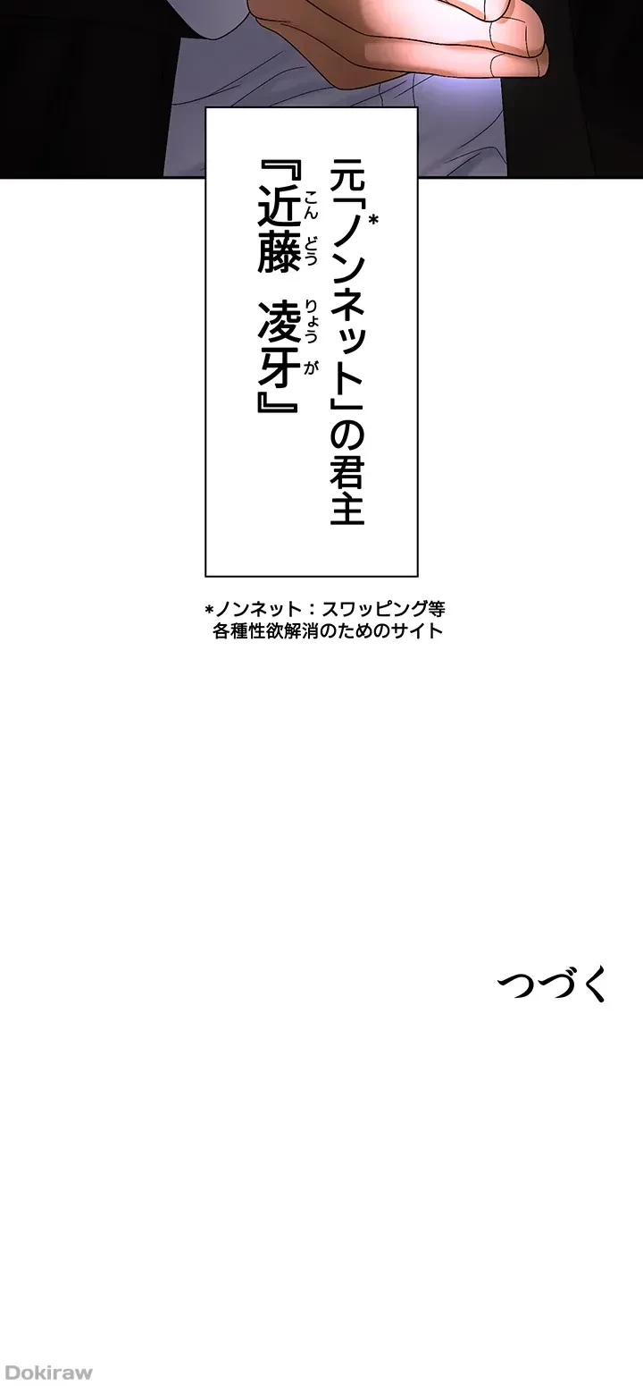 罠 第34話 - 59
