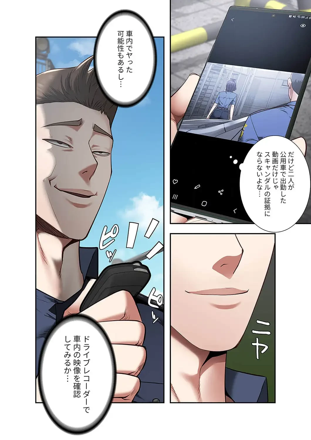 監獄の徒花 第33話 - 10